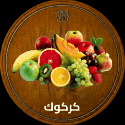 علوة كركوك