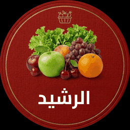 علوة الرشيد النموذجية