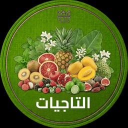 علوة التاجيات